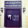 living room cafe in abu dhabi