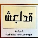 TRY OUT THE TEMPORARY ARABIC TATTOOS NOW IN ABU DHABI